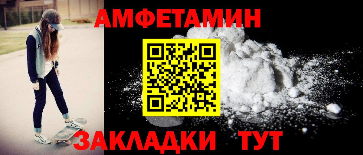 Красный Сулин  АМФЕТАМИН VHQ  Амфетамин  Amphetamine  Вход с VPN 