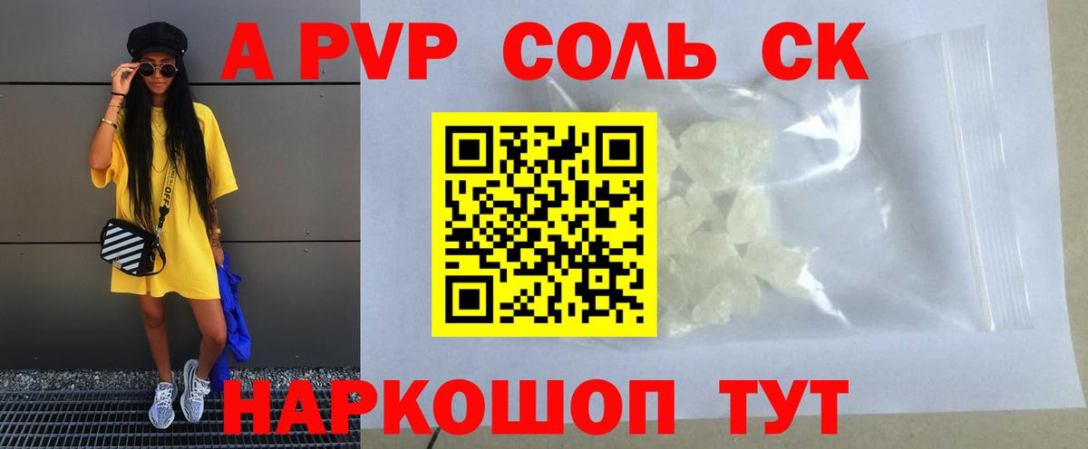 NBOMe Красный Сулин