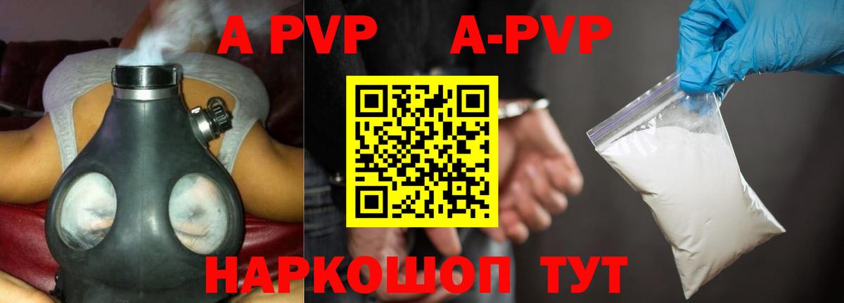 APVP СК КРИС  Вход с VPN  Alpha PVP VHQ  Красный Сулин 