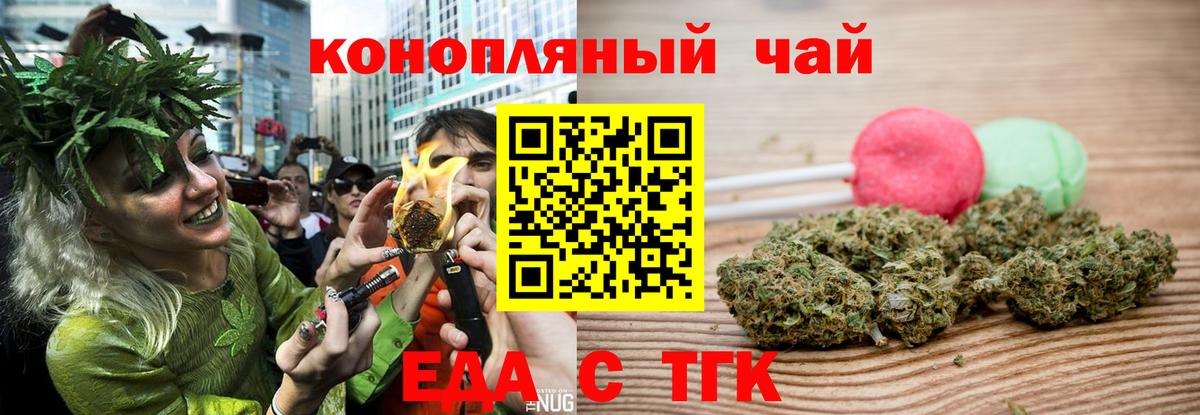 Красный Сулин  Печенье с ТГК конопля  Вход с VPN 