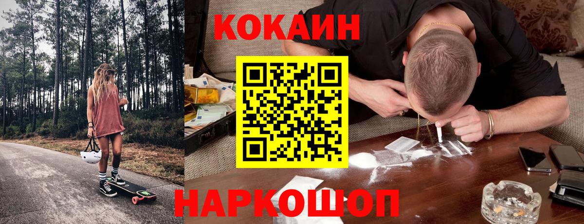 COCAIN Колумбийский Красный Сулин