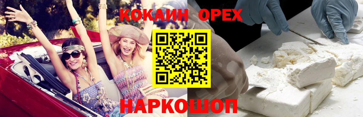 Кокаин Эквадор  Кокаин Перу  Красный Сулин  Вход с VPN 
