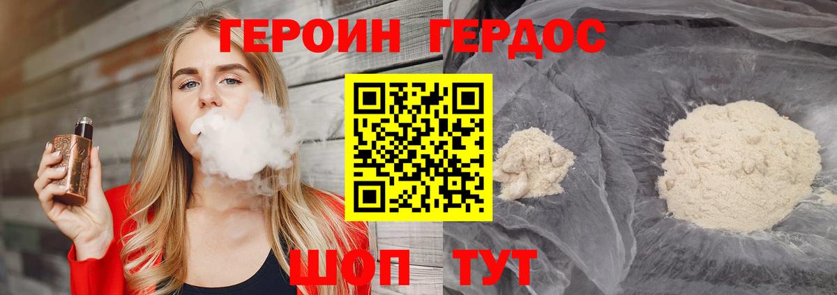 ГЕРОИН VHQ  Вход с VPN  Красный Сулин 