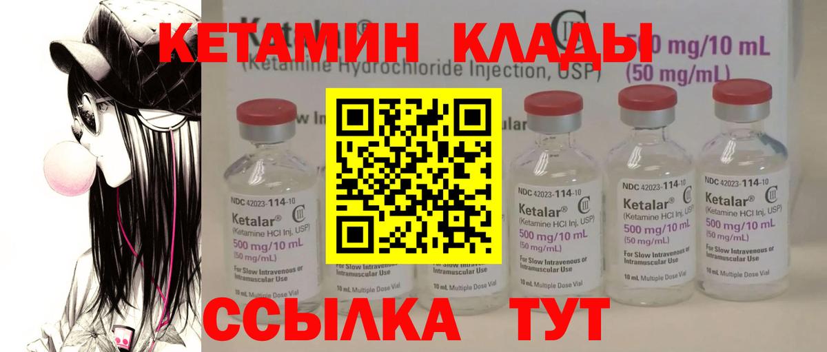 Кетамин ketamine  Вход с VPN  дарк нет состав  Красный Сулин 
