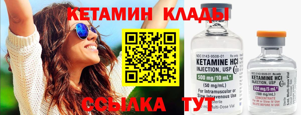 КЕТАМИН ketamine Красный Сулин