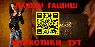 гашишное масло Канаш