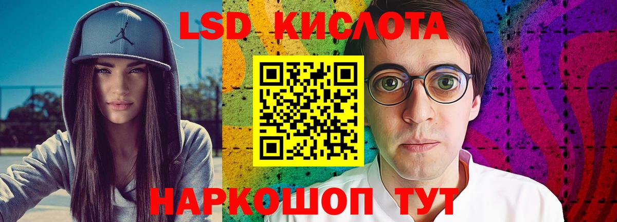 LSD-25 экстази  LSD-25 экстази кислота  Вход с VPN  Лсд 25 экстази кислота  Красный Сулин 