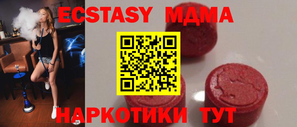 Красный Сулин  MDMA кристаллы  MDMA  МДМА crystal  Вход с VPN 