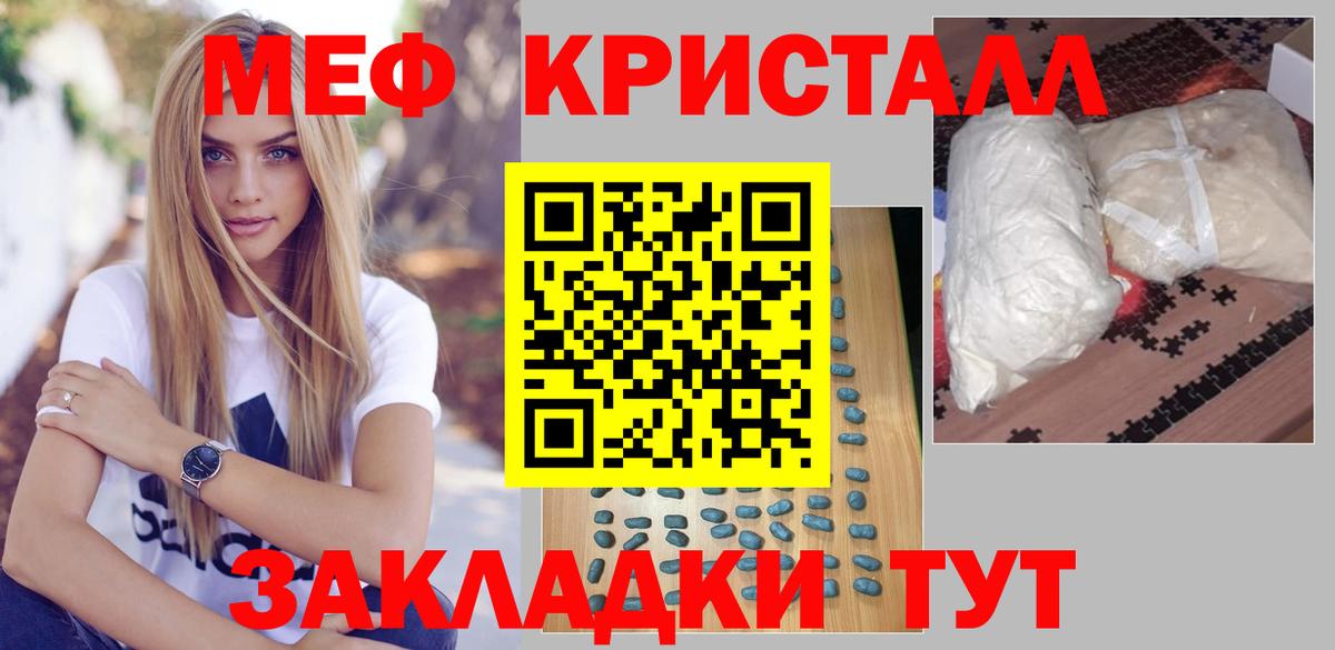 что такое   Меф  Красный Сулин  Меф мяу мяу  Вход с VPN  Меф 4 MMC 