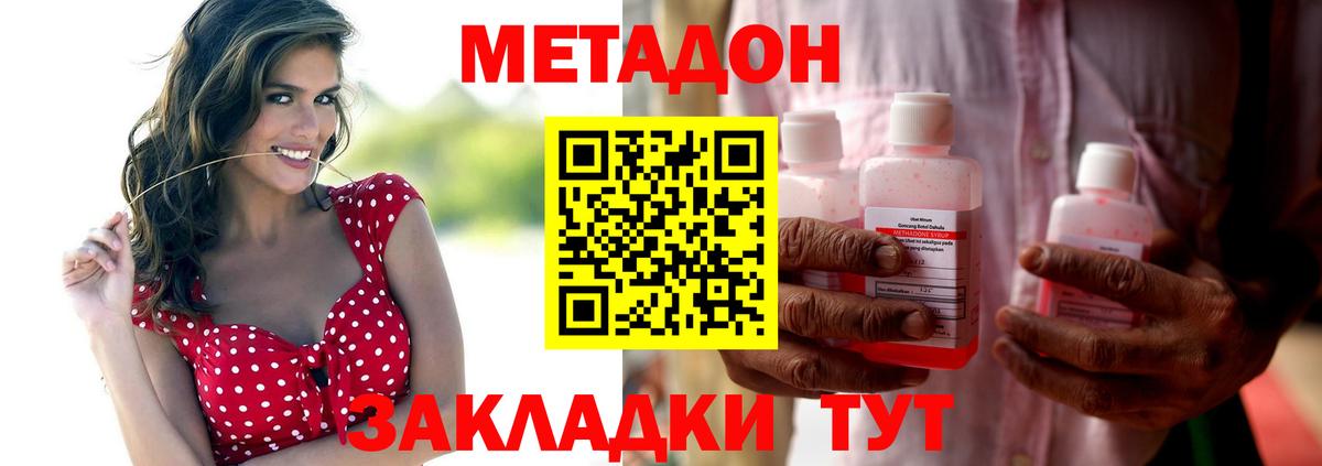 МЕТАДОН VHQ Красный Сулин