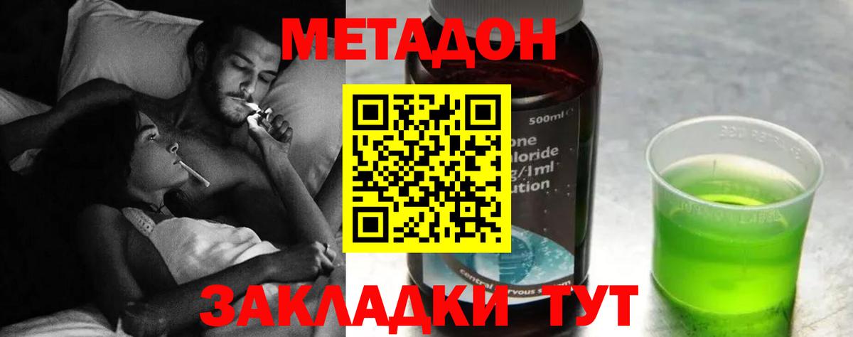 Красный Сулин  нарко площадка формула  Вход с VPN  МЕТАДОН methadone  Метадон methadone 