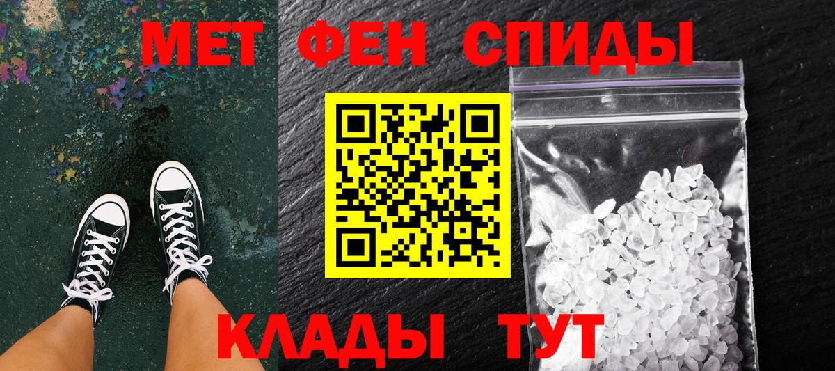 Метамфетамин кристалл Красный Сулин