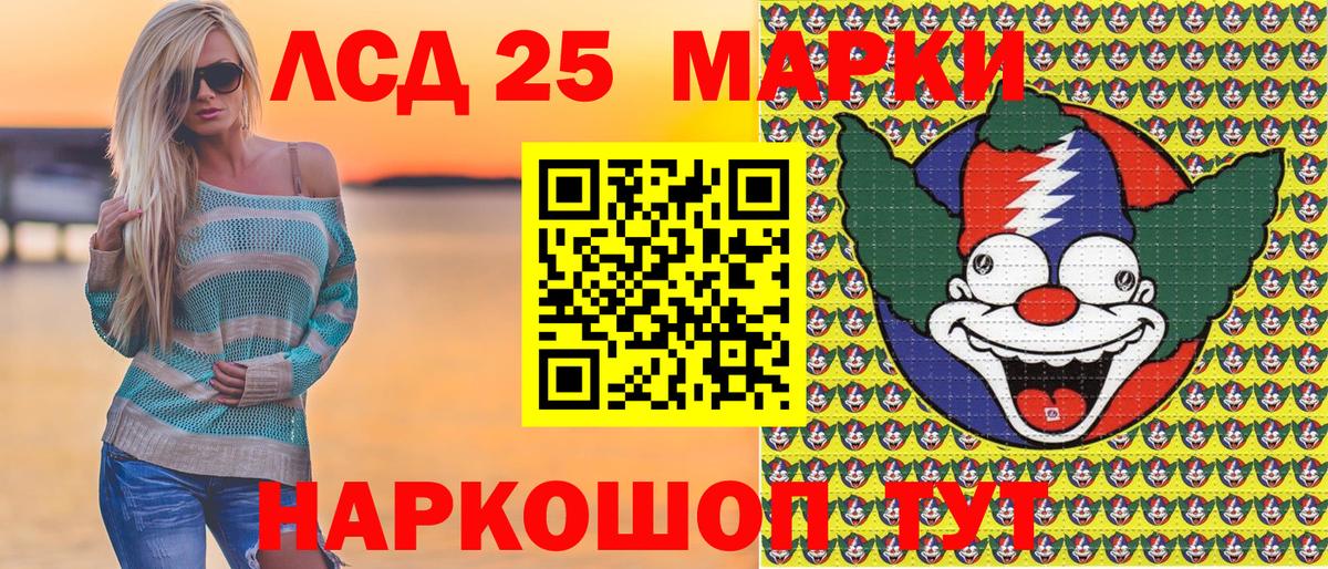 Красный Сулин  Марки 25I-NBOMe 1,8мг  Вход с VPN 