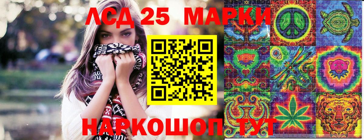 Марки NBOMe 1,8мг Красный Сулин