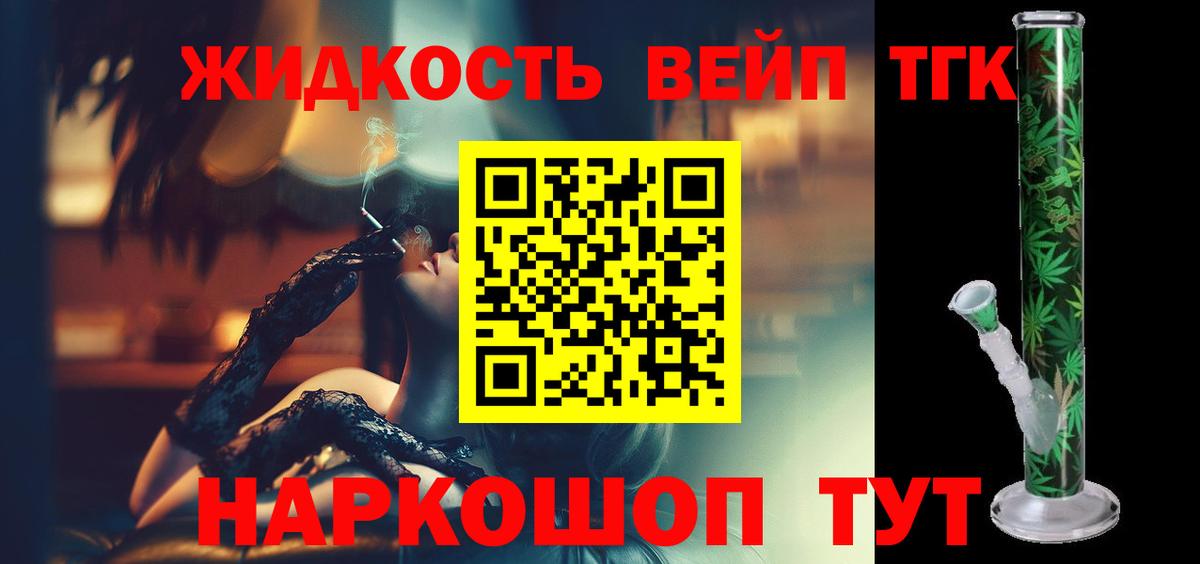 Красный Сулин  ТГК вейп с тгк  Вход с VPN 
